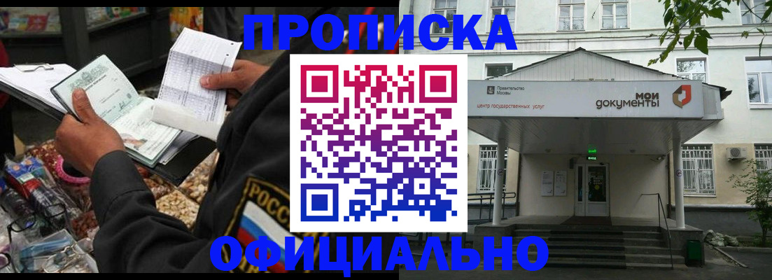 временная регистрация в квартире в Кольчугино