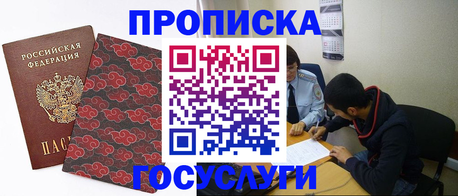 временная регистрация купить в Кольчугино