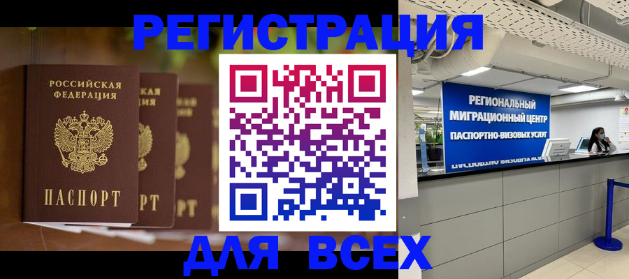 прописка от собственника в Кольчугино