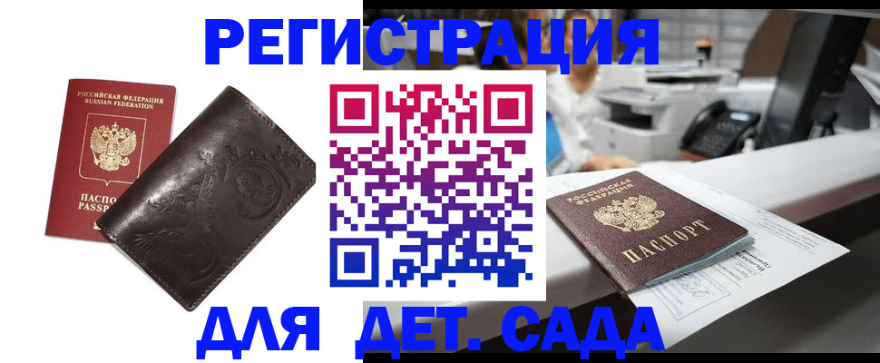 временная регистрация купить в Кольчугино