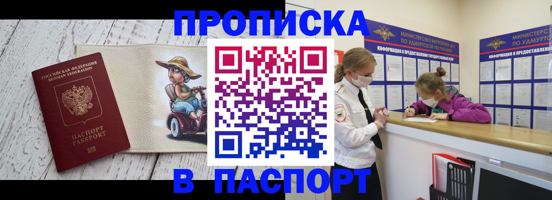 прописка ребенка в Кольчугино