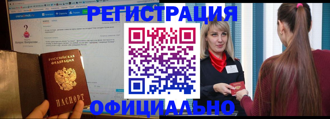 временная регистрация законно в Кольчугино